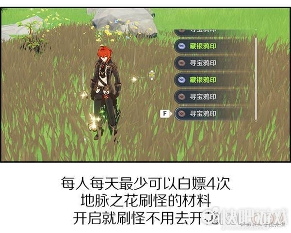 原神地脉之花速刷材料攻略