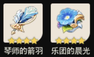 原神乐团的晨光有什么用
