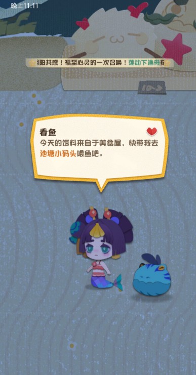 妖怪屋怎么满足式神心愿