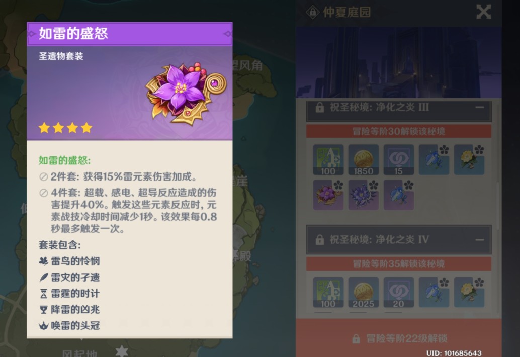 原神雷鸟的怜悯获得方式