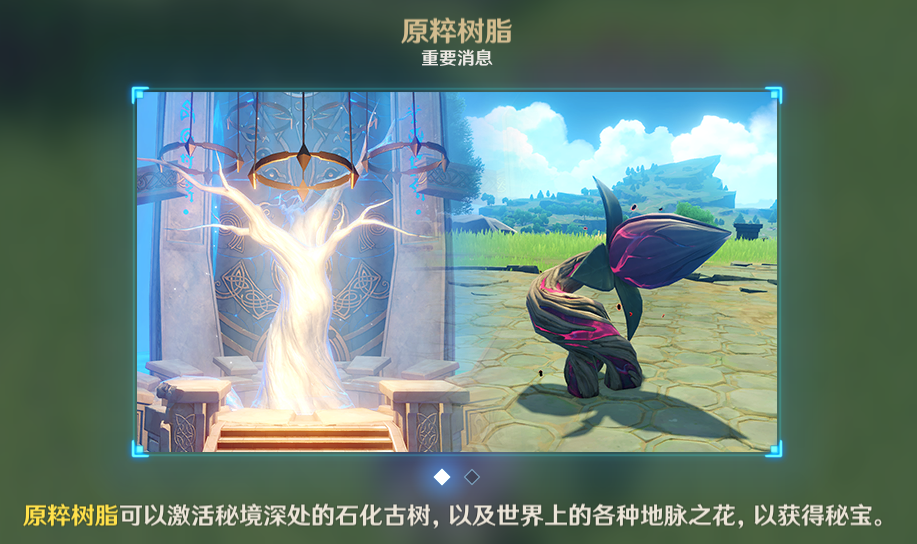 原神脆弱树脂有什么用