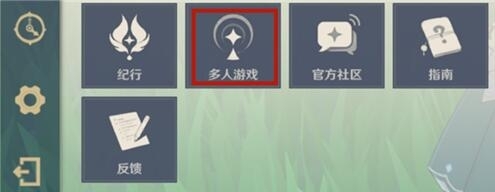 原神联机模式踢出玩家方法介绍