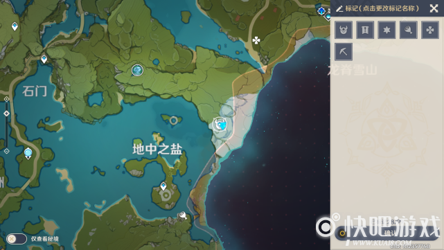 原神盐中迹进入方法介绍