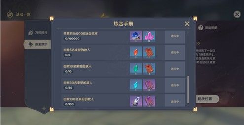 原神炼金效率获得方式