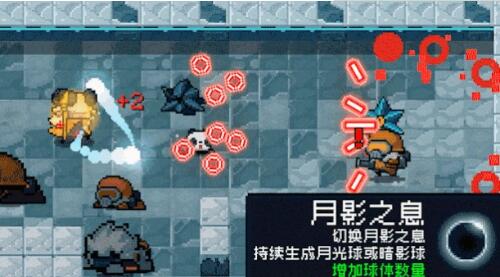 元气骑士月影之息有什么用