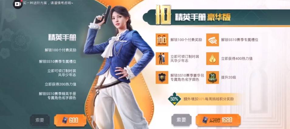 和平精英风华少年志套装获得方法