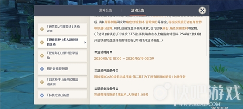 原神元素烘炉结束时间说明