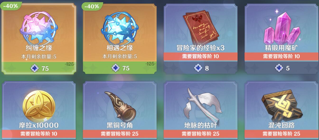相遇之缘怎么获得