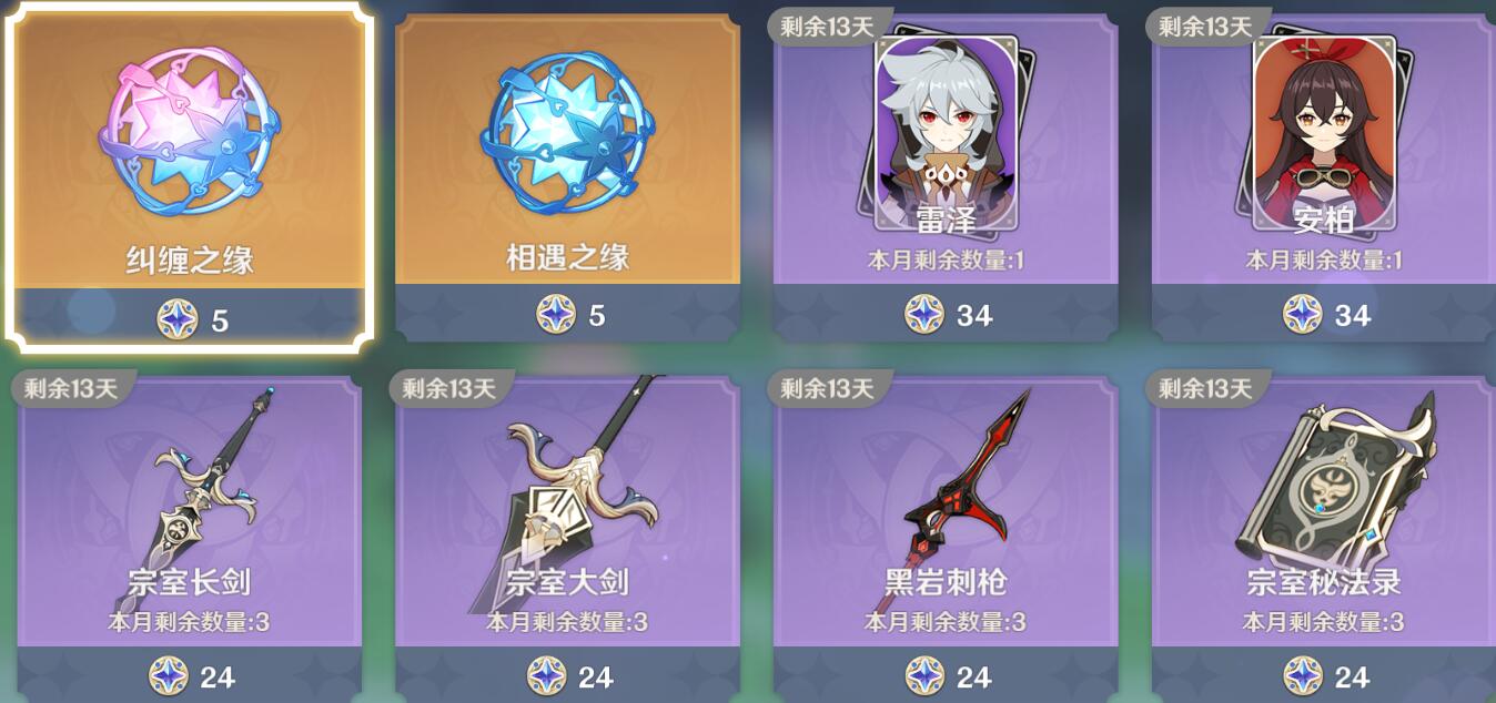相遇之缘怎么获得