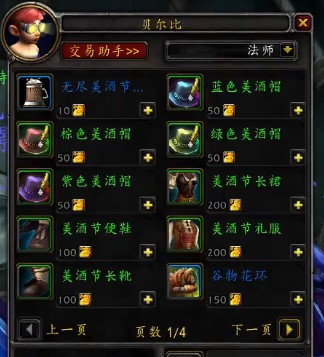 美酒节金币有什么用