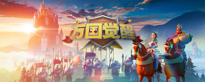 万国觉醒怎么迁城到其他王国