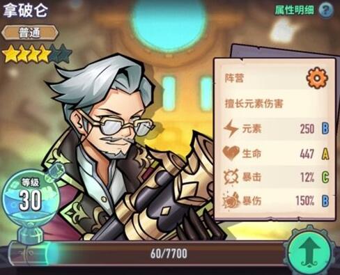 巨像骑士团拿破仑值得抽吗