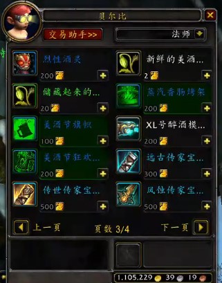 美酒节金币有什么用