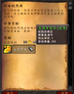 美酒节金币有什么用