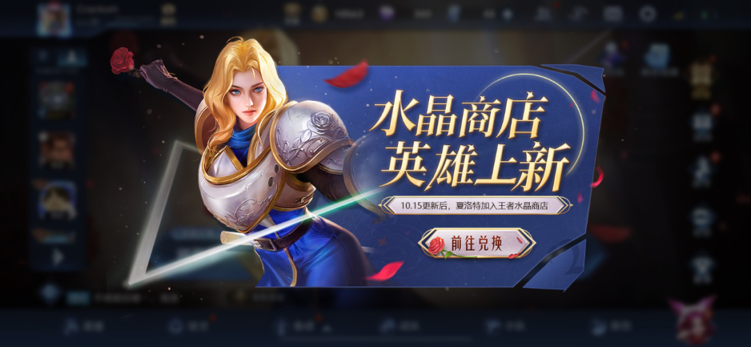 王者荣耀夏洛特什么时候在正式服上线