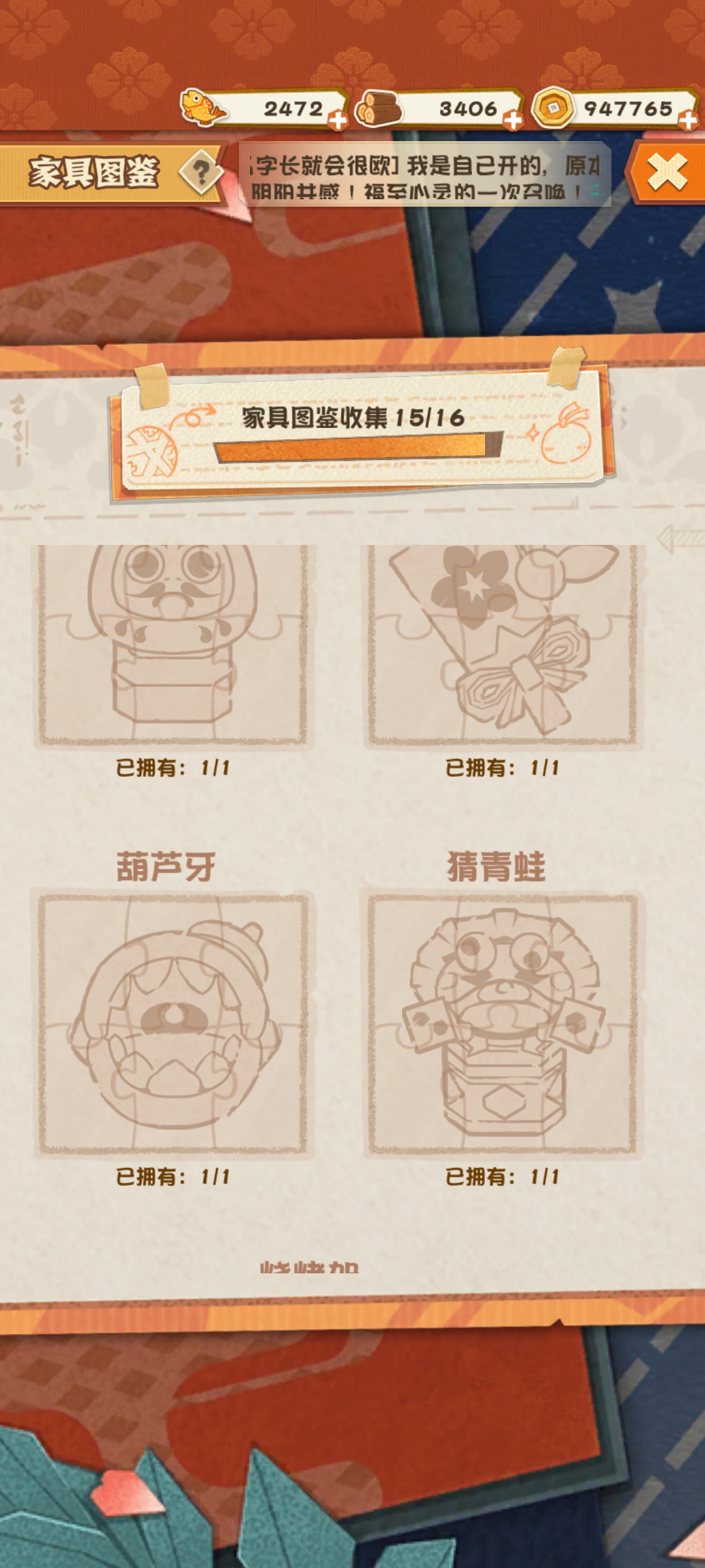 白狼喜欢的家具怎么获得