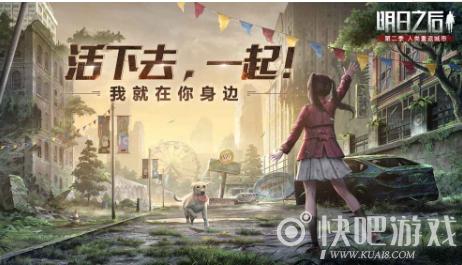 明日之后重启世界企划活动攻略