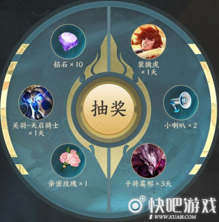 王者荣耀十月福利周天天抽奖礼包领取