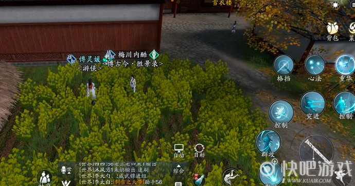 天涯明月刀手游时雨祈福任务攻略