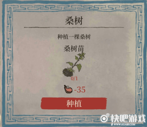 江南百景图桑树苗获得方法