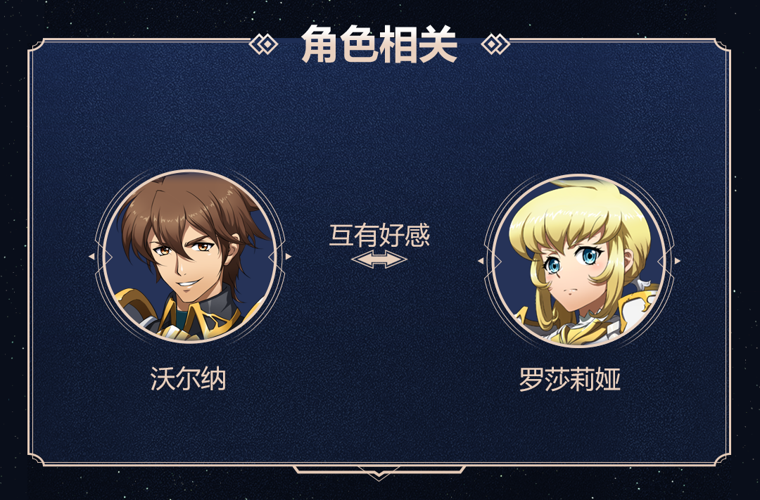 梦幻模拟战新英雄沃尔纳传记故事