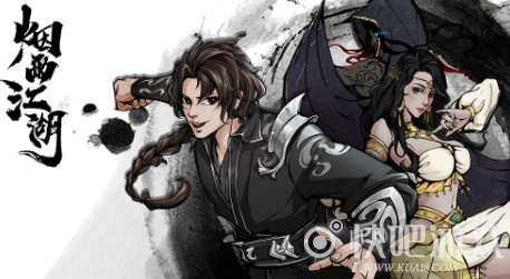 烟雨江湖制衣之道任务攻略