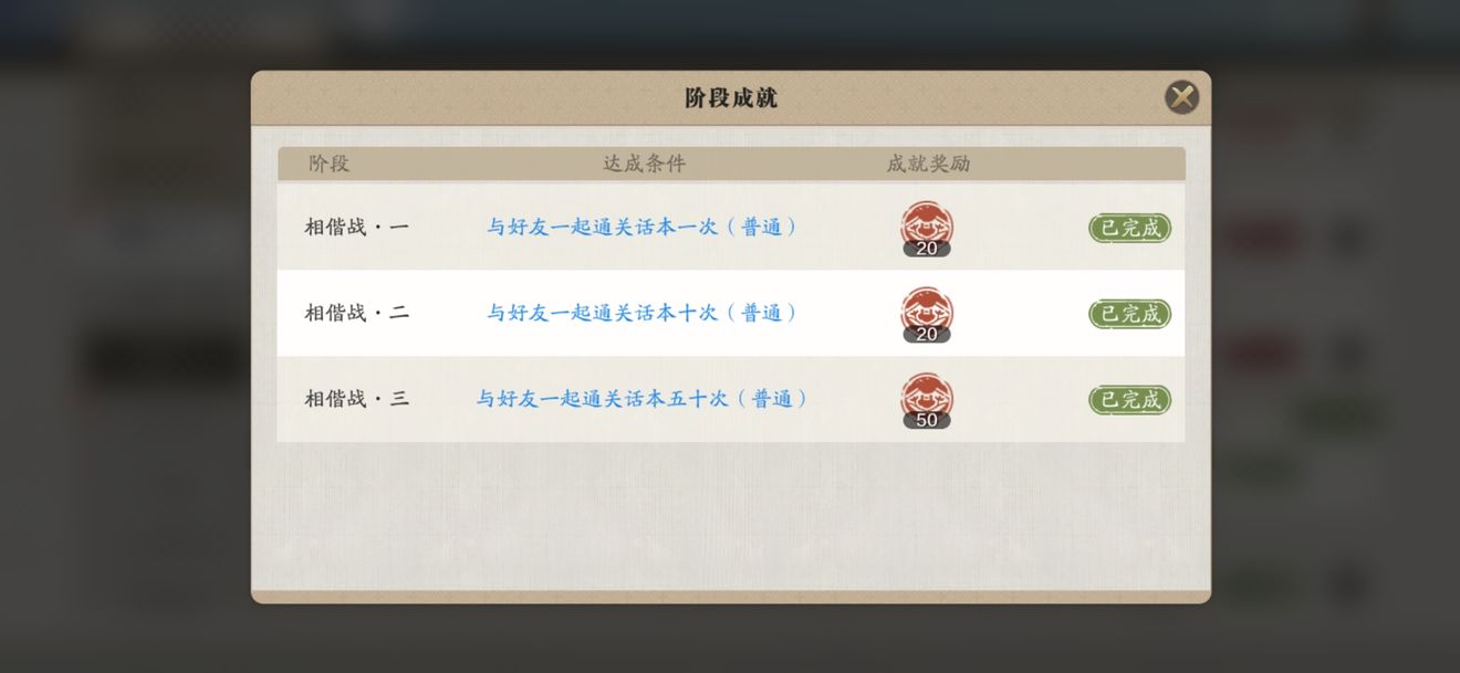 天涯明月刀手游何以安神奇遇解锁方法