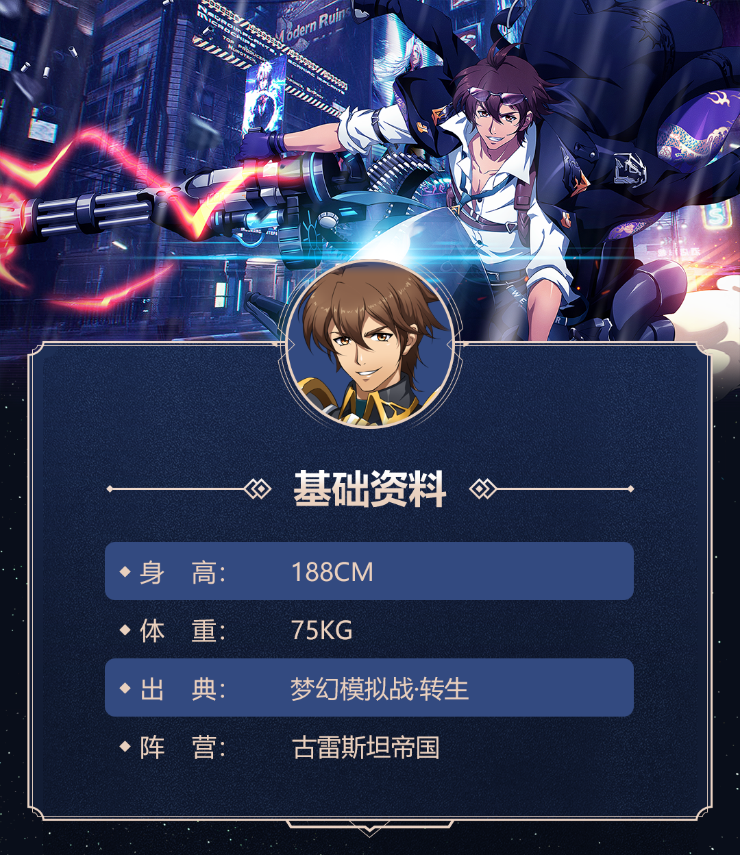 梦幻模拟战新英雄沃尔纳传记故事
