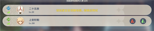 原神最多几个人联机