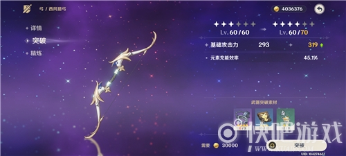 原神武器突破三阶任务攻略详解