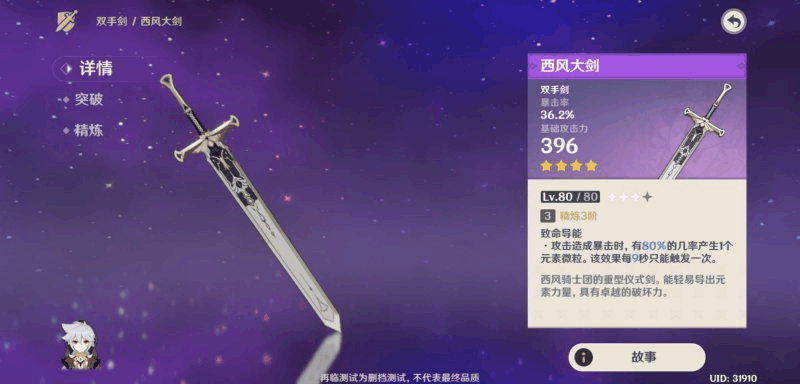 原神雷泽武器圣遗物阵容搭配推荐