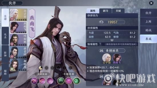 天涯明月刀手游燕南飞怎么解锁-燕南飞解锁攻略 天涯明月刀手游燕南飞解锁攻略