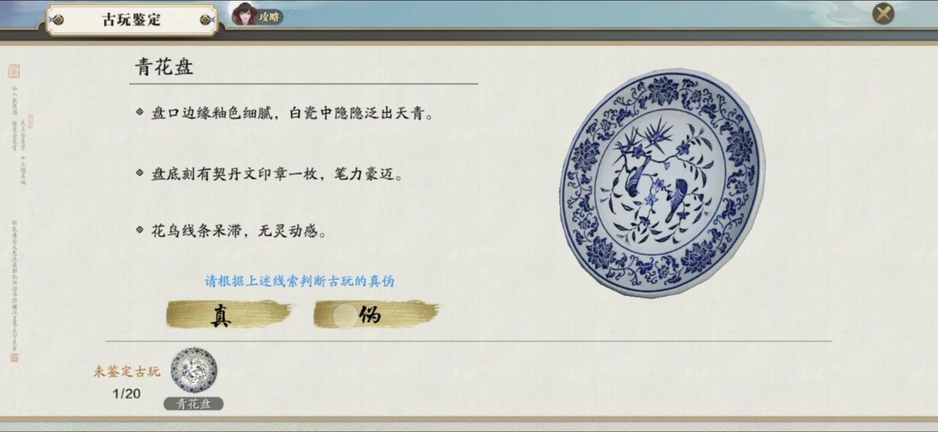 天涯明月刀手游四海珍奇奇遇攻略