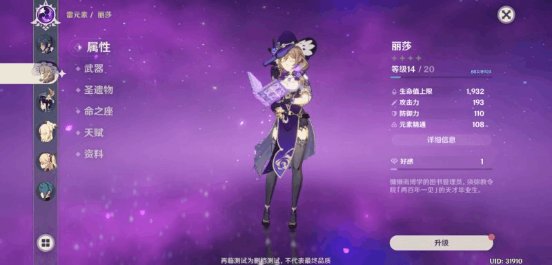 原神雷泽武器圣遗物阵容搭配推荐