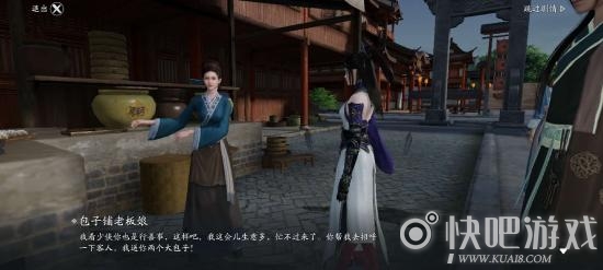 天涯明月刀手游可怜乞儿奇遇任务攻略