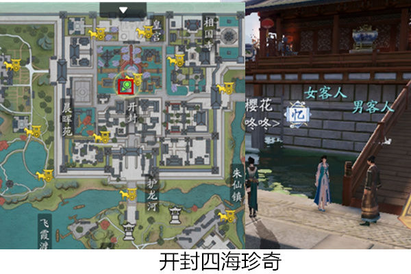 天涯明月刀手游四海珍奇奇遇攻略