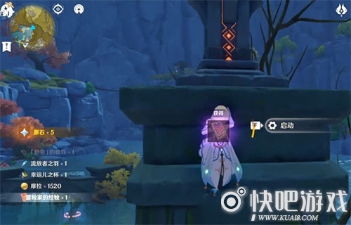 原神太山府星星不跟随解决方法