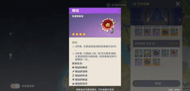原神雷泽武器圣遗物阵容搭配推荐