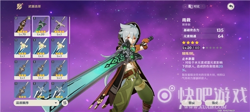 原神武器突破三阶任务攻略详解