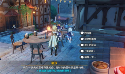 原神丽莎喜欢的纪念品是什么