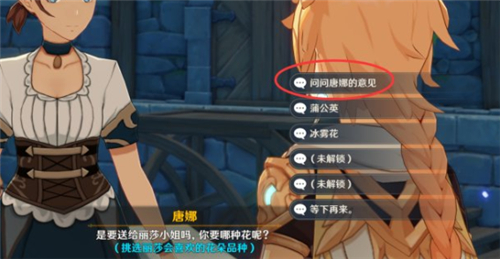原神丽莎喜欢的纪念品是什么
