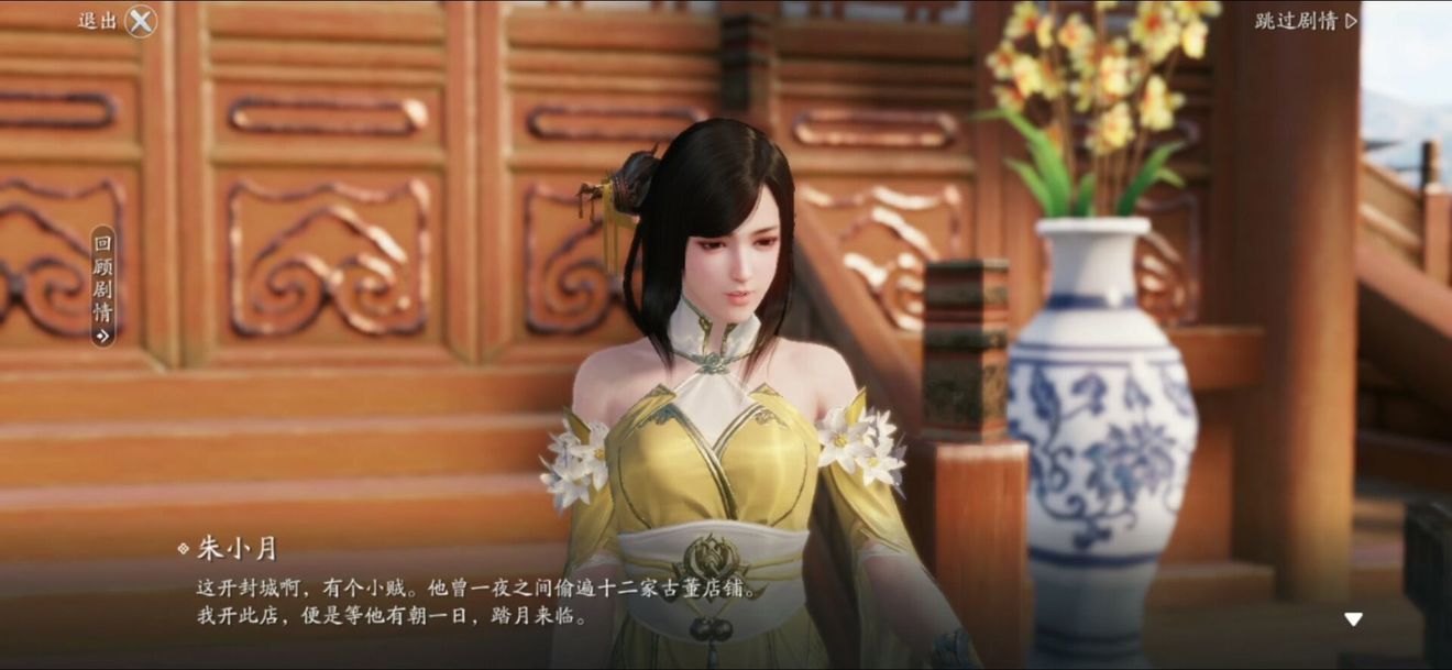 天涯明月刀手游四海珍奇奇遇攻略