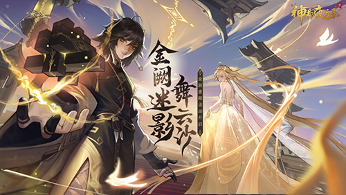 神都夜行录SSR妖灵鲁班介绍