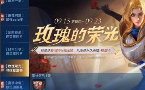 夏洛特的信物有什么用