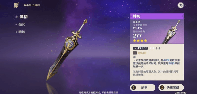 原神雷泽武器圣遗物阵容搭配推荐