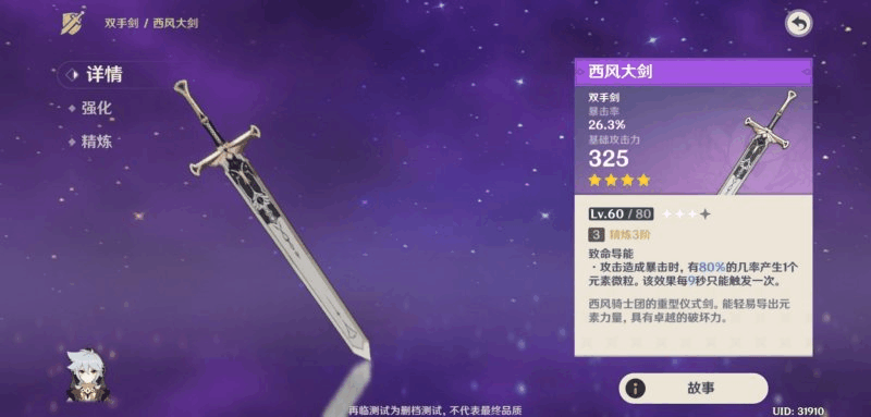 原神雷泽武器圣遗物阵容搭配推荐