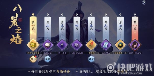 天涯明月刀手游公测开服时间介绍