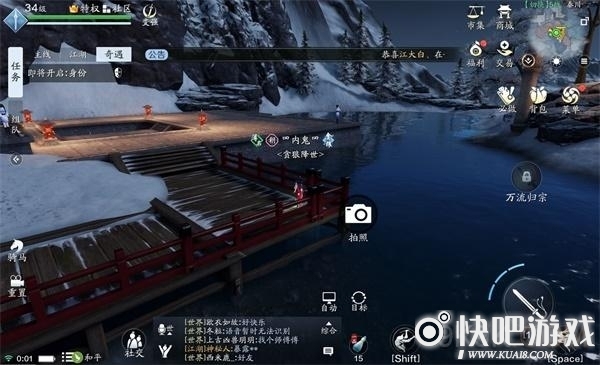 天涯明月刀手游秦川拍照点大全