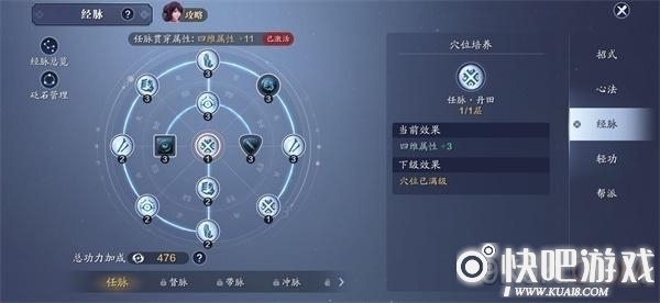 天涯明月刀手游修为提升攻略
