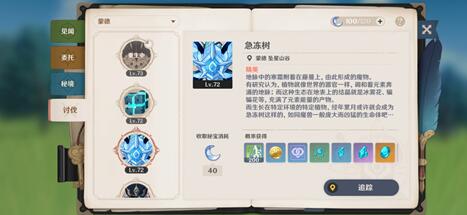 原神精英怪刷新时间是多久